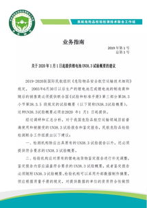 不同航空公司对锂电池运输的细则存在显著差异