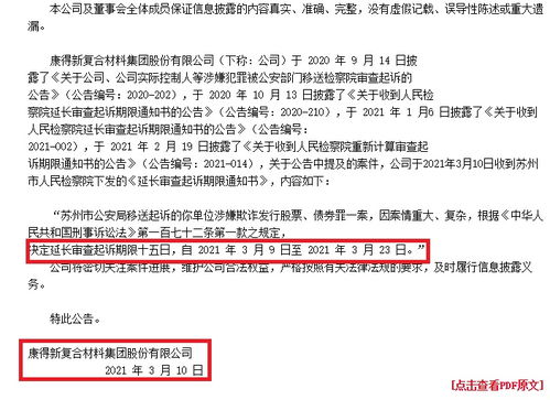 三、 投诉内容真实性审查