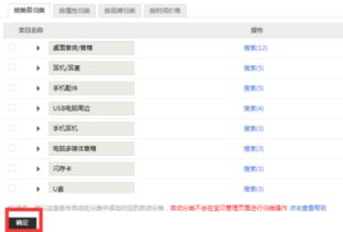 1. 确定主营商品