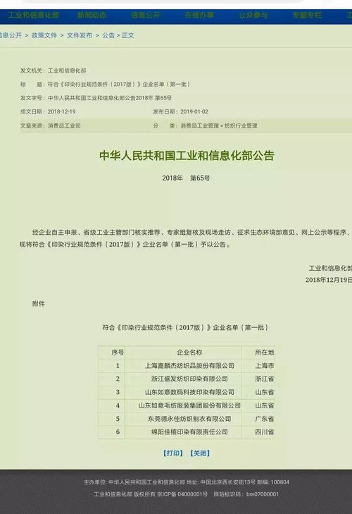 （一）商家准入规则