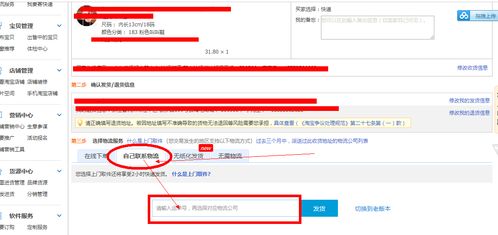 1. 登录淘宝网页版界面