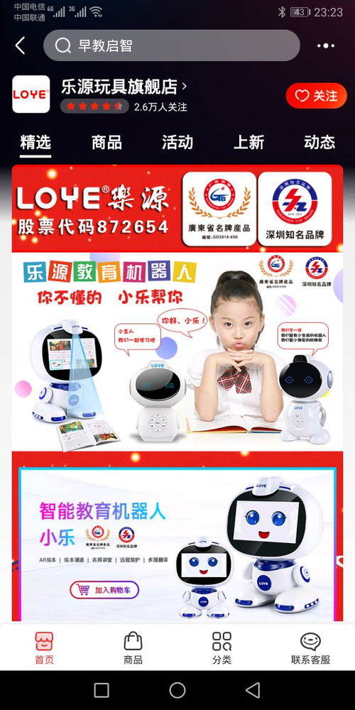 三、京东官方旗舰店与普通旗舰店的区别