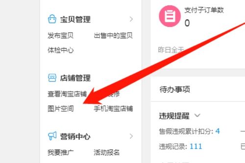 2. 商品ID与搜索历史
