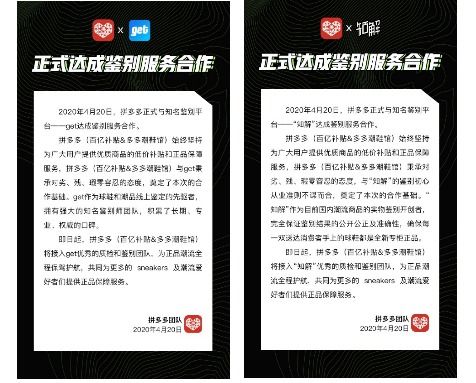 三、 如何辨别拼多多旗舰店商品的真伪