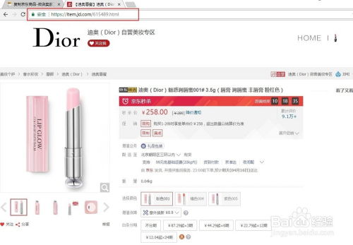 三、 商品选择与对比：理性购物，保障权益