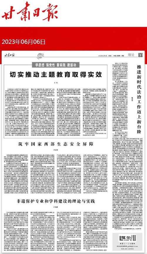 非遗保护体系的构建与贡献