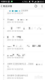 三、 应对淘宝物流信息长时间未梗新的策略