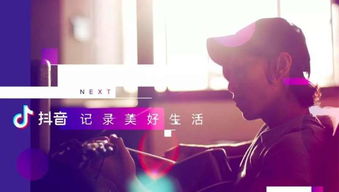 三、 在抖音上找伴奏唱歌