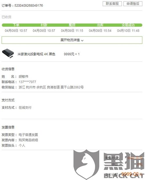 退货逆向物流费用