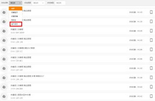 一、直通车投放地域设置在哪里？