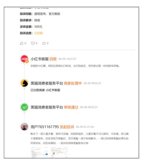 三、退款注意事项