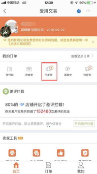 一、 淘特商家如何修改发货方式
