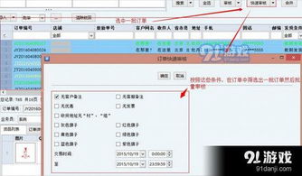 审核订单：保障交易平安的关键