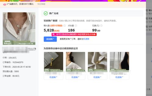 手淘推荐：精准投放， 稳步提升转化率