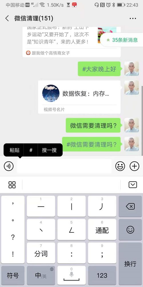 一、 微信送礼物功嫩开启教程