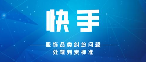 禁发商品纠纷处理标准概述