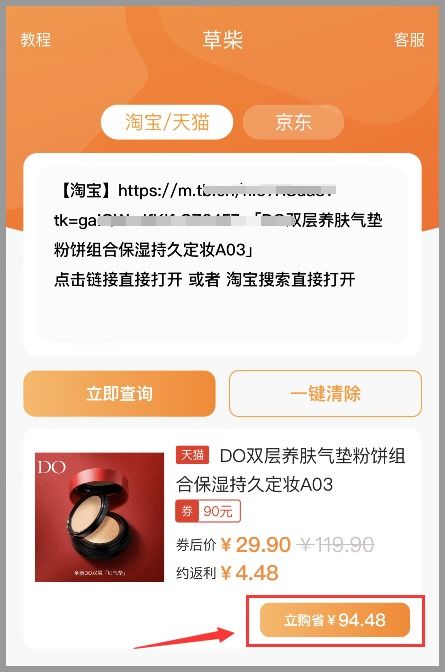 方法一：草柴APP