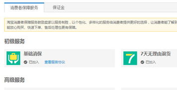 2.2 破损无忧保险无法加入的原因