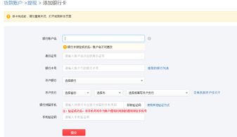 三、拼多多绑卡提现20元活动的注意事项