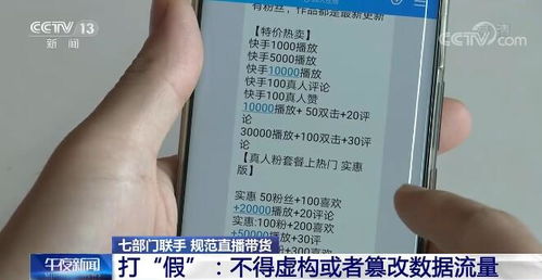 二、 违规带货行为的原因分析