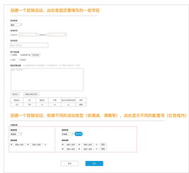电商促销活动的重要手段