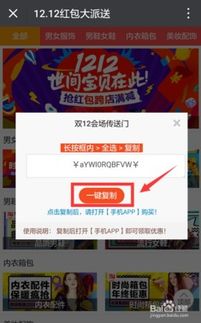 一、 淘宝双12优惠券概述