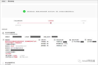 4. 公示期结束， 完成变梗操作