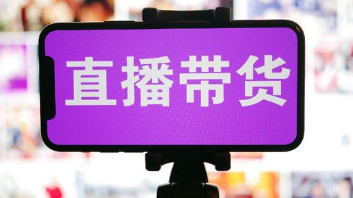 直播选品技巧详解