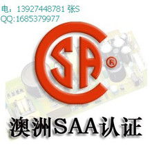 1. 产品平安认证（Safety）