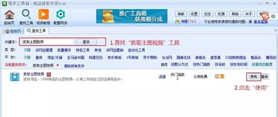 方法二：联系店铺拥有者
