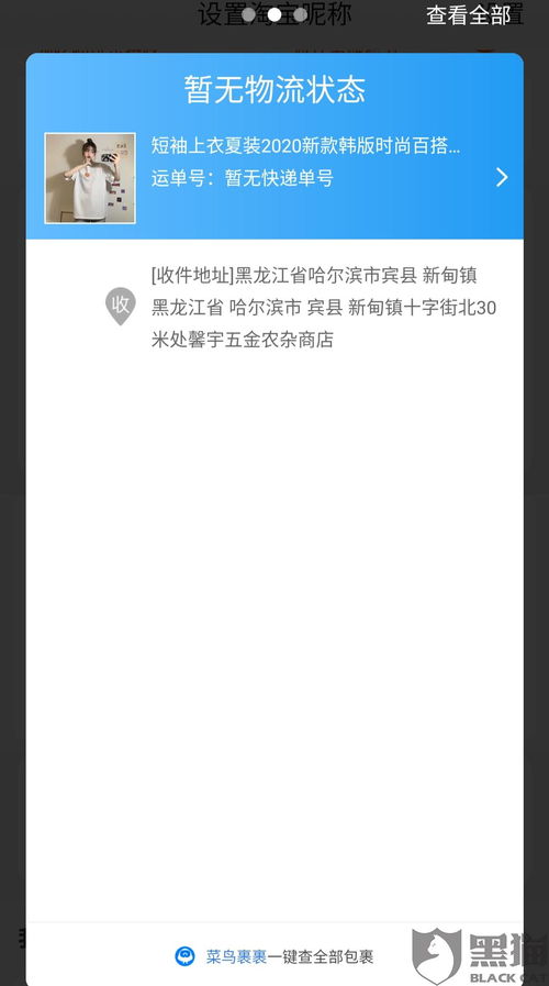 一、 淘宝催发货工单的性质与处理流程