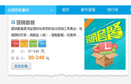 三、如何提升淘宝星级