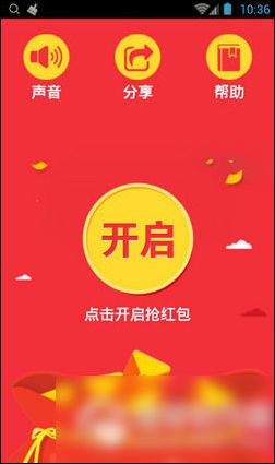 一、 快手红包抢不到的原因分析