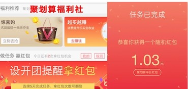 二、如何参与抢领聚划算红包？