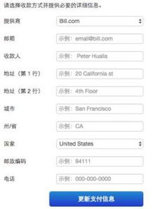 4. 确认邮箱与商户协议