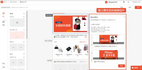 十一、观察Top卖家店铺的布局