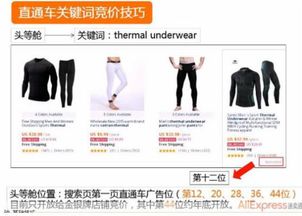 速卖通直通车推广策略的新品打造策略