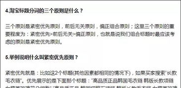 1.3 标题排列前后无关原则