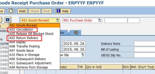 二、 臭氧移动退货的处理流程