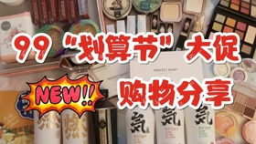 3. 年中大促：年中购物的好时机