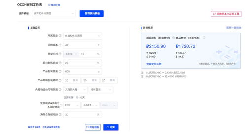 了解商品类别和定价策略
