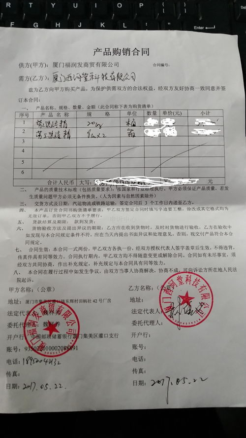 4. 开票方与品牌方关联证明