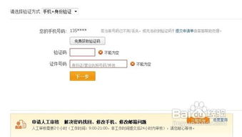 一、 淘宝密码的重要性与忘记密码的困扰