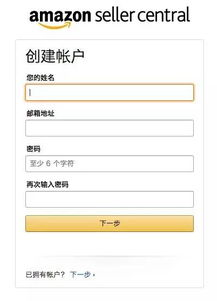 5. 一文详解亚马逊开店入驻费用流程