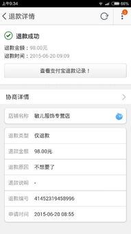 在订单列表页面中找到需要退货的订单