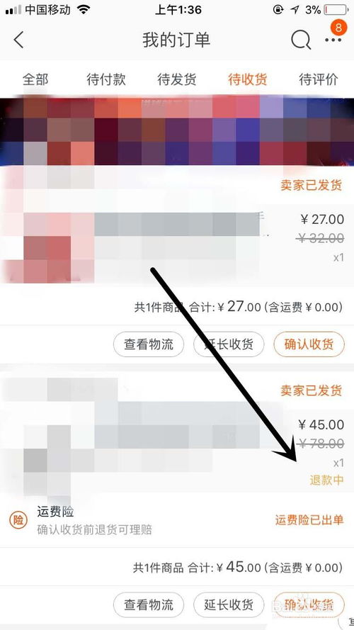 二、 淘宝上门取件地址修改步骤详解