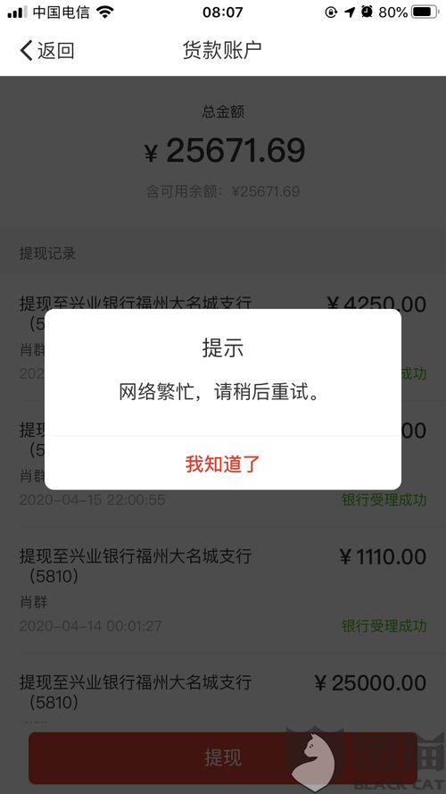 二、 拼多多店铺三级处罚解除方法