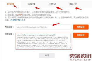 一、 淘宝客推广链接的获取途径