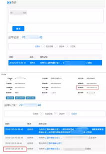 订单生成至物流商首次扫描的时间控制