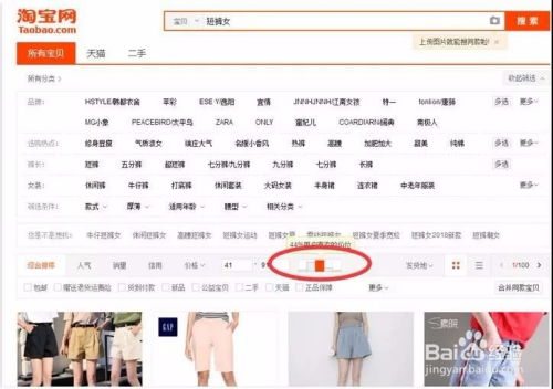 2. 打造店铺标签